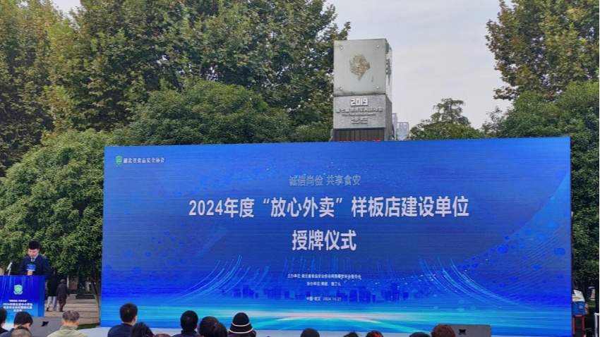 2024年“放心外卖”样板店建设单位名单公布，塔斯汀多家门店上榜！