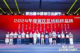 红鹰奖“2024年度北部湾餐饮标杆品牌”公布！上榜品牌呈现出浓厚的民族风情(图1)