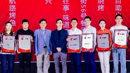 红鹰奖“2024年度齐鲁餐饮标杆品牌”揭晓，鲁菜影响力进一步提升