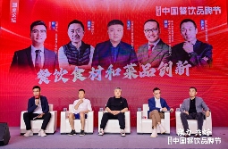 降低成本，提升能效，食材正成为餐企盈利的最大突破口！(图1)