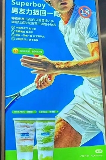 靴子落地！Blueglass因“男友力”擦边广告被罚40万元！(图1)