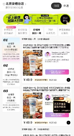 靴子落地！Blueglass因“男友力”擦边广告被罚40万元！(图2)