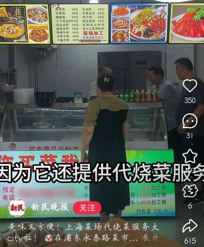 “代炒菜”模式持续爆火，餐厅到底该不该跟？(图1)