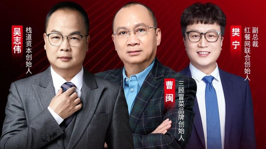 小吃快餐品牌如何破局，成就千店万店？