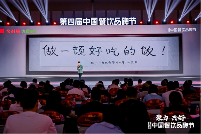 乡村基李红：谁说我们是预制菜，我坚决不认(图1)