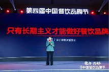 乡村基李红：谁说我们是预制菜，我坚决不认(图4)