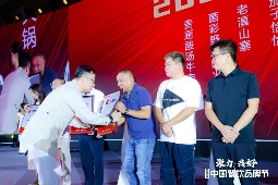 红鹰奖“2024年度云贵餐饮标杆品牌”出炉，酸汤火锅、云贵菜品牌表现亮眼(图1)