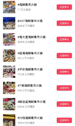 仟味×福州M17海鲜集市火锅，3招打造“福州城市名片”(图1)