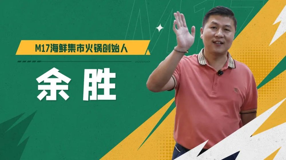 仟味×福州M17海鲜集市火锅，3招打造“福州城市名片”(图4)