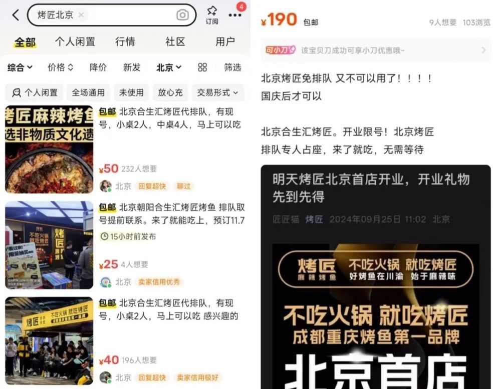 烤匠火爆京城，翻台率10+轮，烤鱼赛道要翻红？(图4)