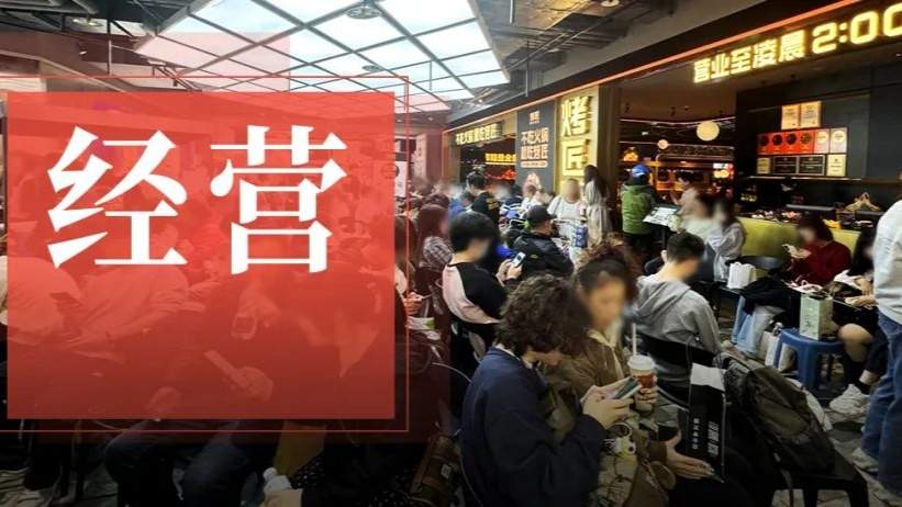 烤匠火爆京城，翻台率10+轮，烤鱼赛道要翻红？