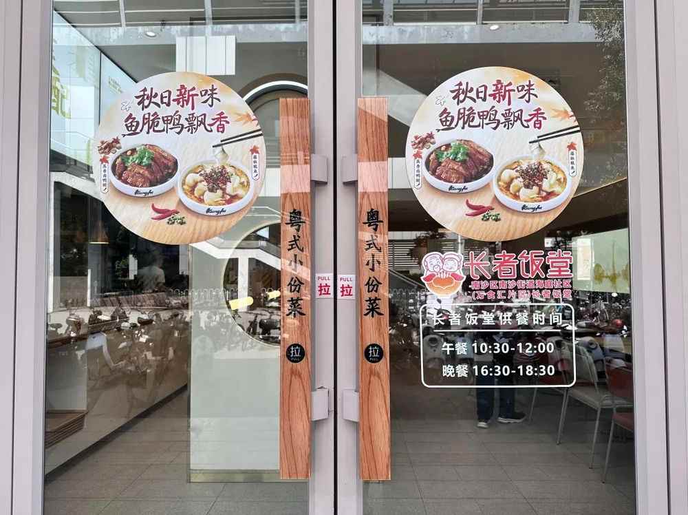 连锁餐企也入局，社区食堂又行了？(图1)