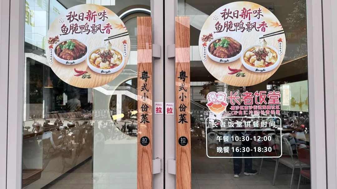 连锁餐企也入局，社区食堂又行了？