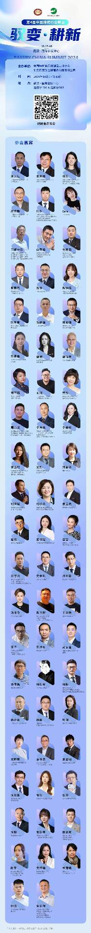 2025年烘焙赛道如何破局？看这些趋势就够了！(图7)