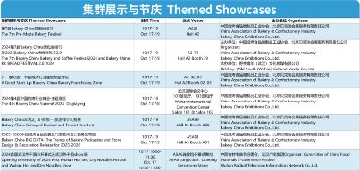 2025年烘焙赛道如何破局？看这些趋势就够了！(图9)