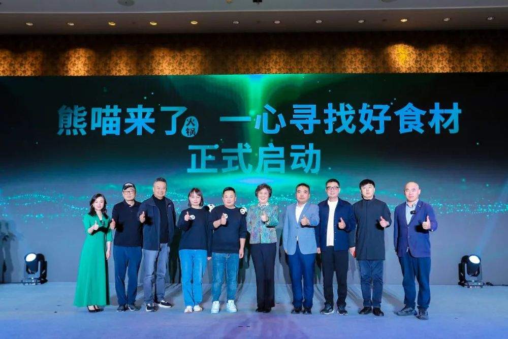 “火锅界优衣库”再升级！瞄准这个万亿级赛道(图1)