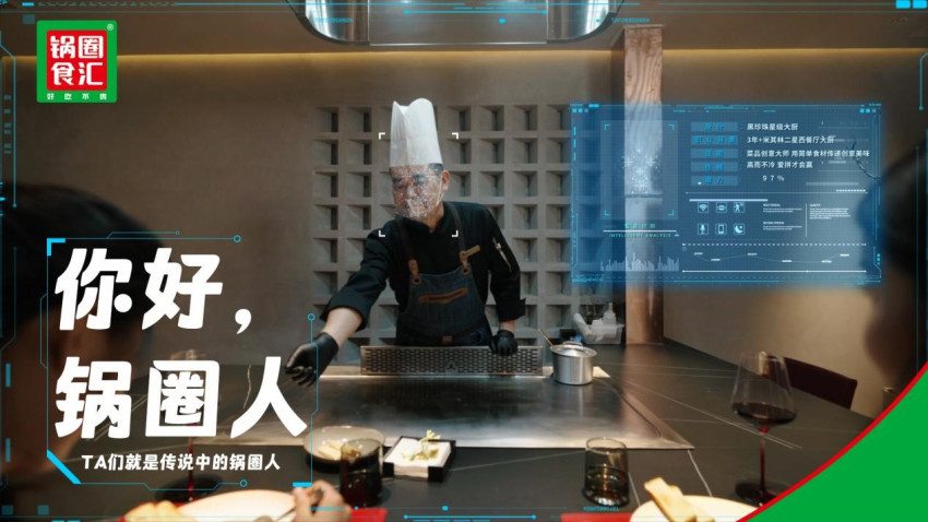 锅圈人才发展观步入新赛道(图6)