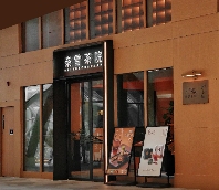 奈雪茶院广州首家旗舰店开业，斑马与巧全国首店落地上海(图1)
