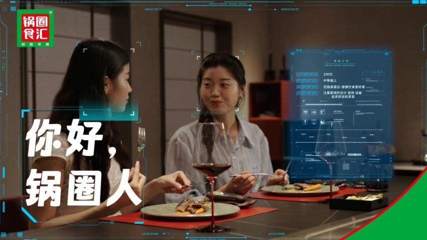 锅圈人才发展观步入新赛道(图4)