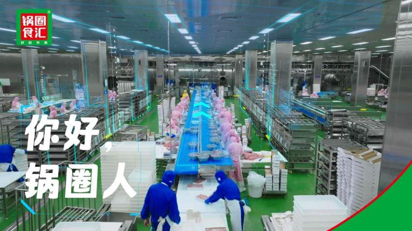 锅圈人才发展观步入新赛道(图5)