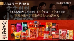 火锅出海，也要避免价格战！(图10)