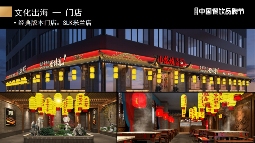 火锅出海，也要避免价格战！(图6)