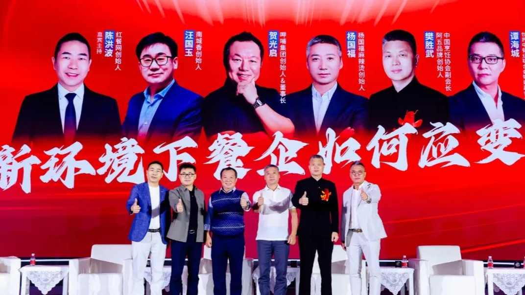 面对内卷、价格战！新环境下餐饮企业如何应变？