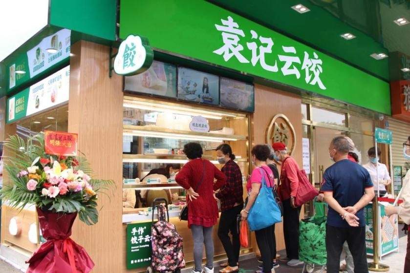 袁记食品集团再创佳绩，荣登“中国餐饮企业TOP100”榜单(图4)