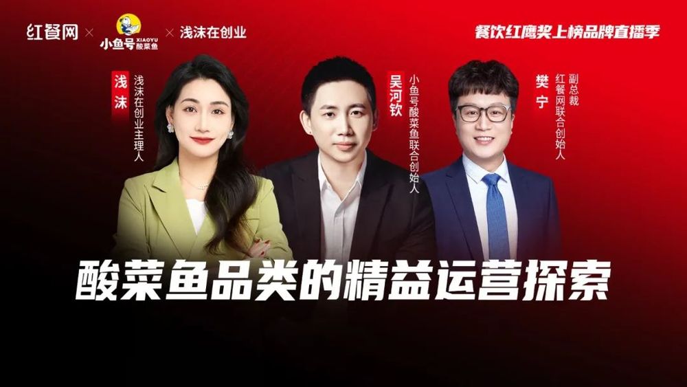 市场规模达千亿，酸菜鱼还未触及“天花板”(图1)