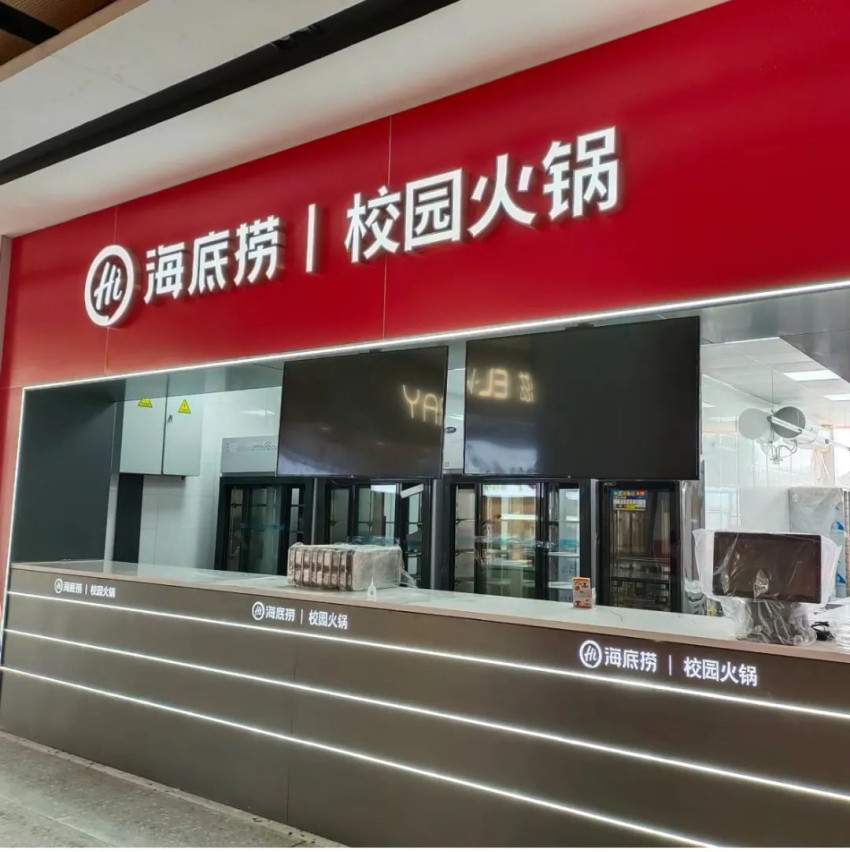 3000所高校，成连锁餐饮新战场(图4)