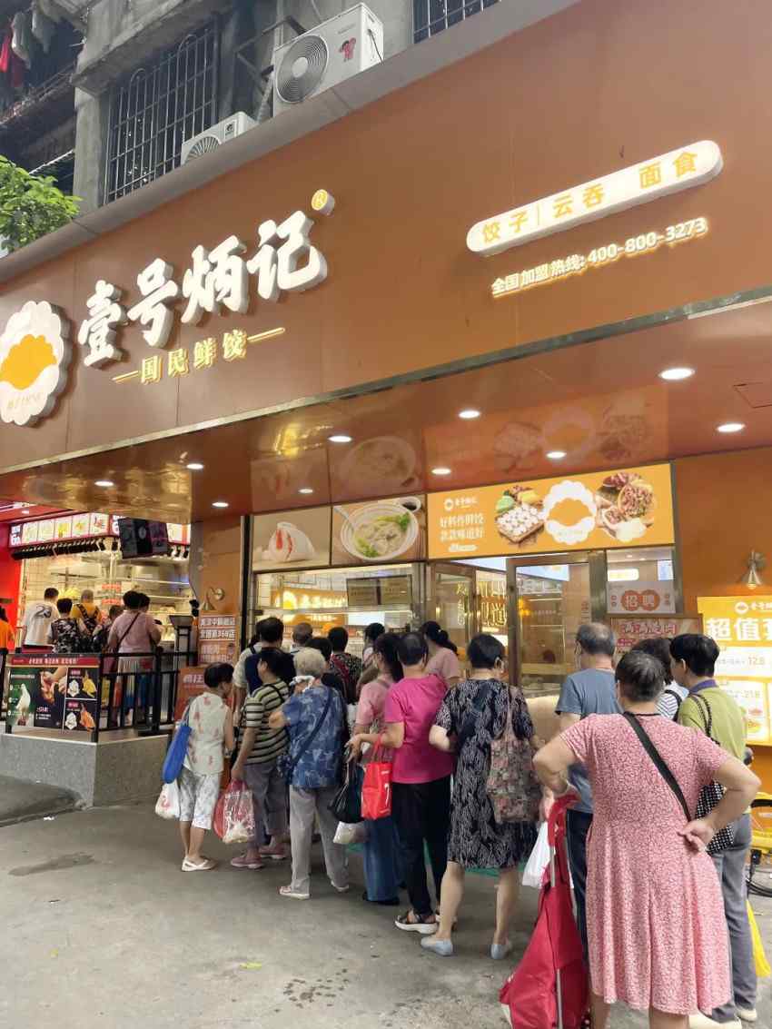 南派水饺北上,壹号炳记为何能弯道超车,一年拓店数百家?(图2) 南派水饺北上,壹号炳记为何能弯道超车,一年拓店数百家?(图2)