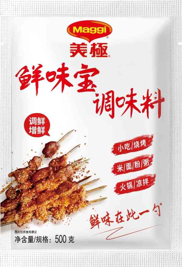 餐饮客单价下降超10%！厨师研发成本压力大增，调料能用平替吗？(图5)