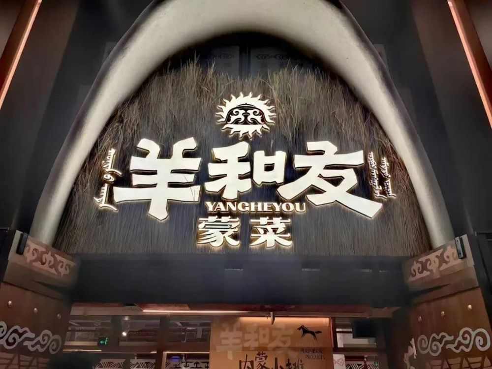 从熏鸡到奶皮子，内蒙古其实是隐藏的美食大省(图6)