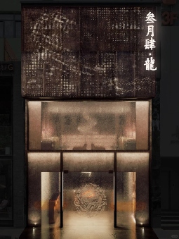 又迎重磅级玩家！餐饮跨界卖酒赚钱还是烧钱？(图1)