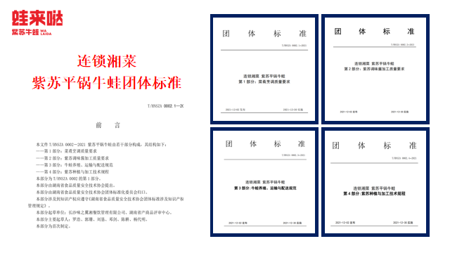 小品类大赛道，牛蛙有望超越小龙虾成为最大单品(图3)