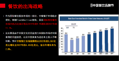 餐饮品牌出海，困在本地化！海底捞、鼎泰丰如何应对？(图4)