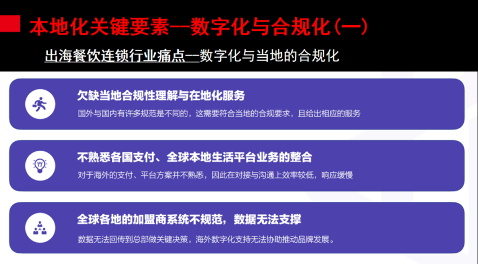 餐饮品牌出海，困在本地化！海底捞、鼎泰丰如何应对？(图8)