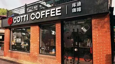 哈尔滨对60余家“网红”餐饮店进行提醒告诫；库迪在韩已无门店(图1)