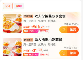 日销千单，薯条专门店爆火！背后供应商赢麻了(图2)