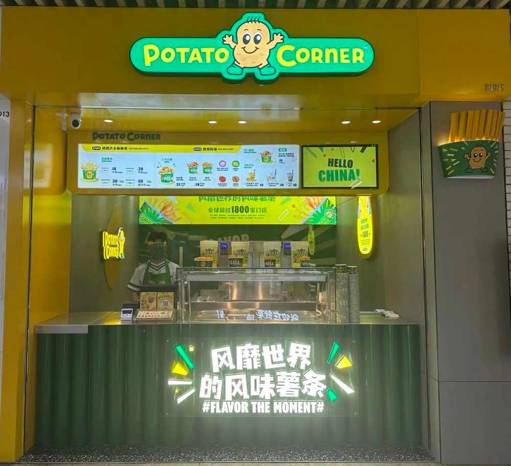 日销千单,薯条专门店爆火!背后供应商赢麻了(图1) 日销千单,薯条专门店爆火!背后供应商赢麻了(图1)