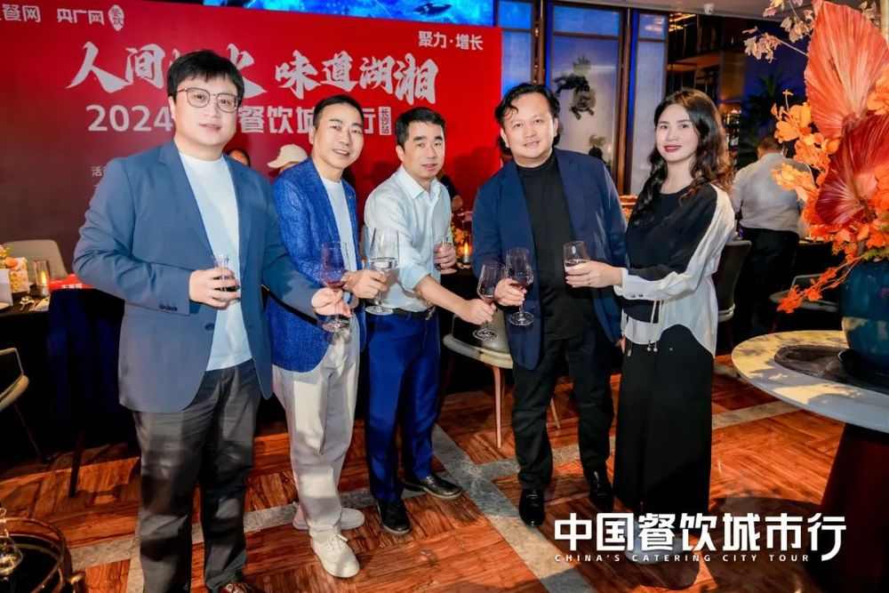 品味湖湘盛宴，红咖饭局在长沙圆满落幕(图4)