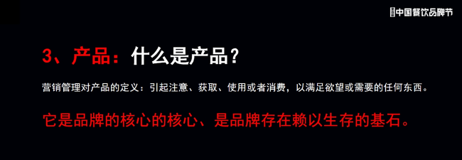 餐饮老板必读！新品牌快速打响知名度的攻略来了(图4)