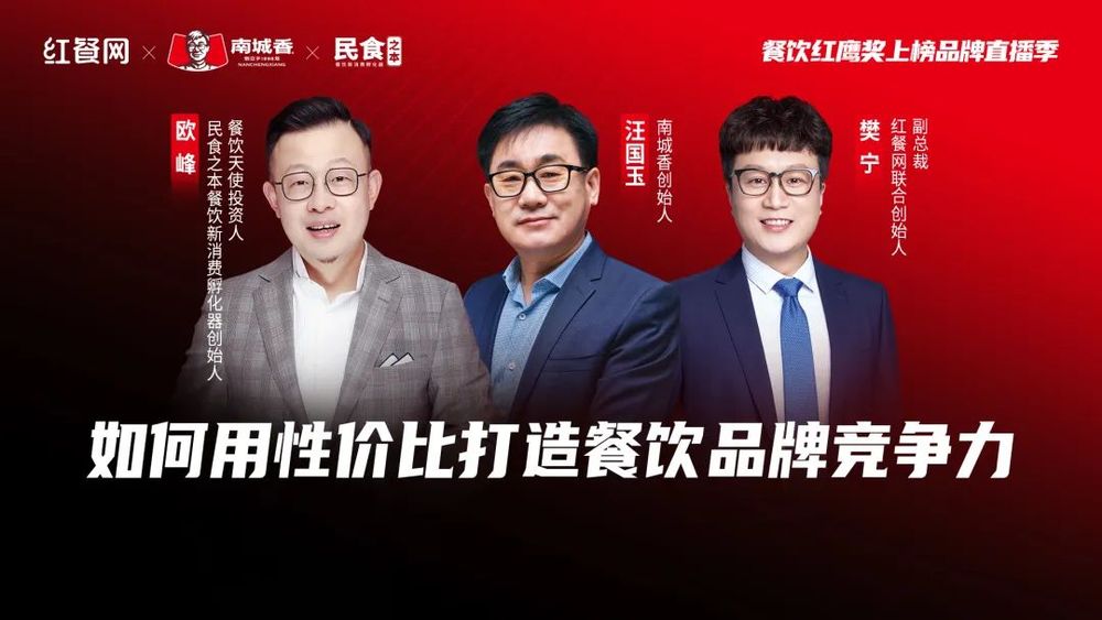 性价比制胜之道：餐饮品牌崛起的强劲“新风口”(图1)