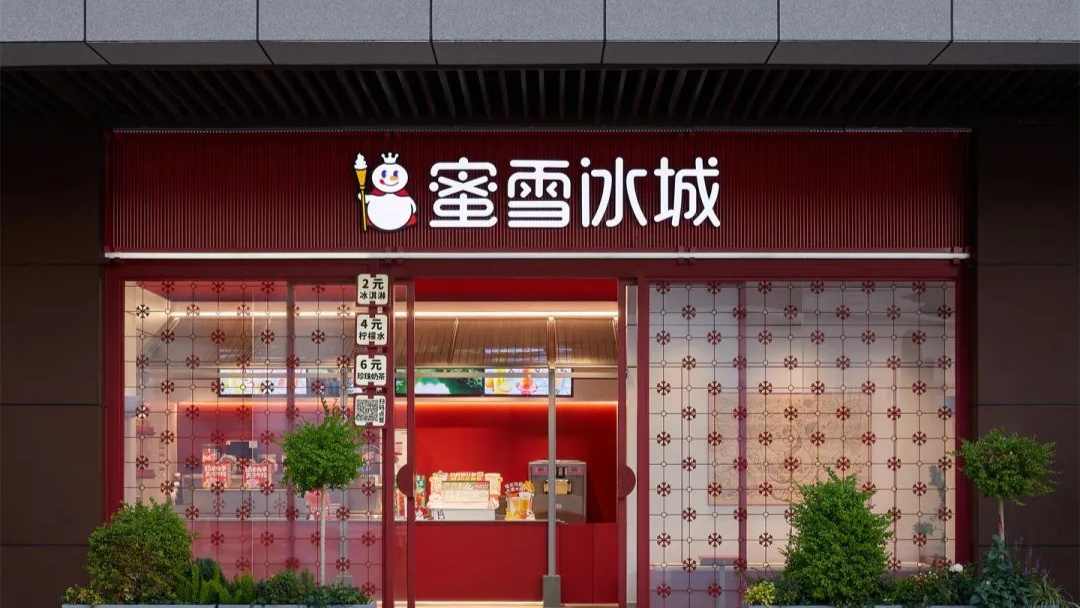 蜜雪冰城新开了一家做AI的公司；挪瓦咖啡预计明年达成万店目标