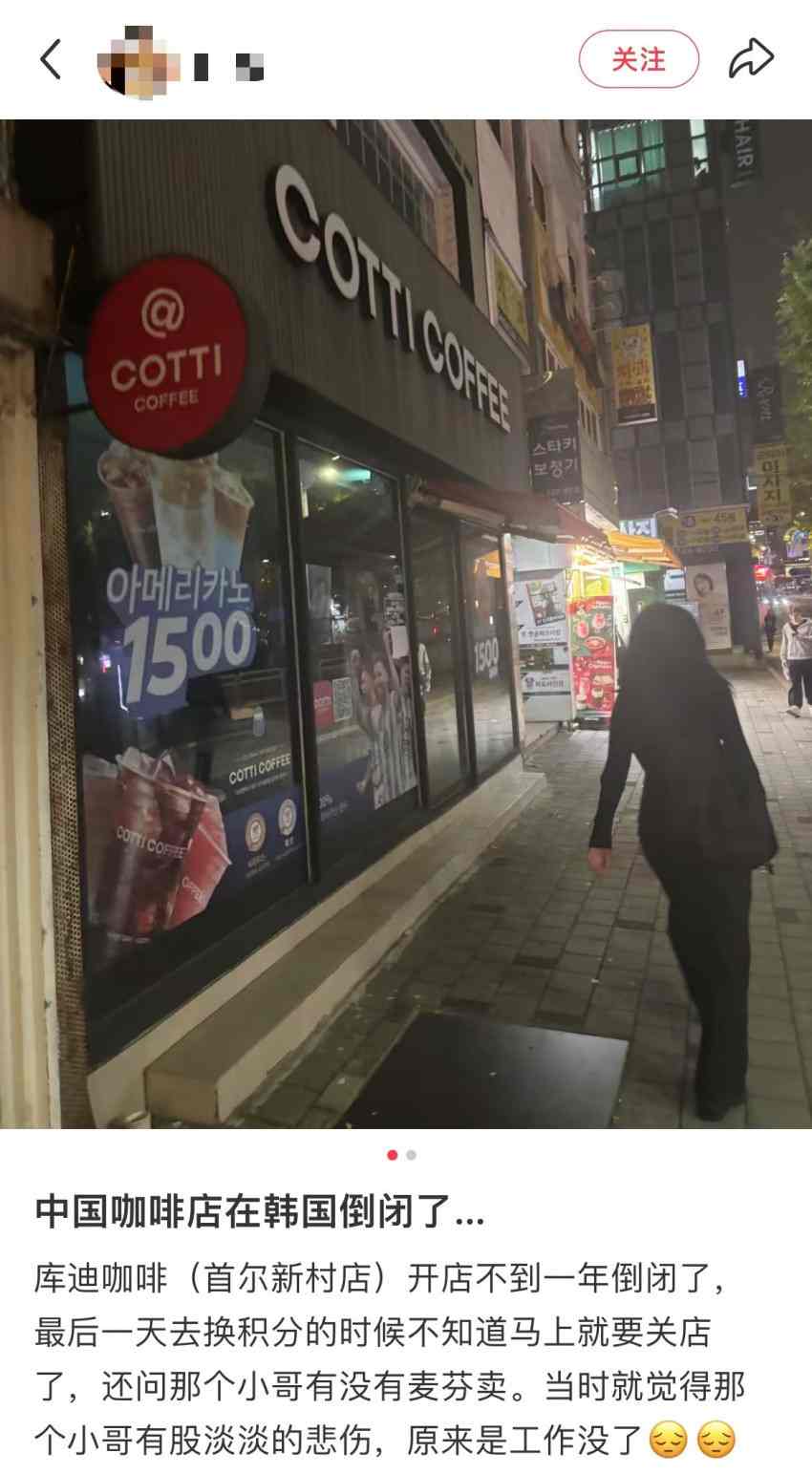 国产咖啡出海新故事：新加坡白领喝瑞幸，中东土豪喝库迪(图1)