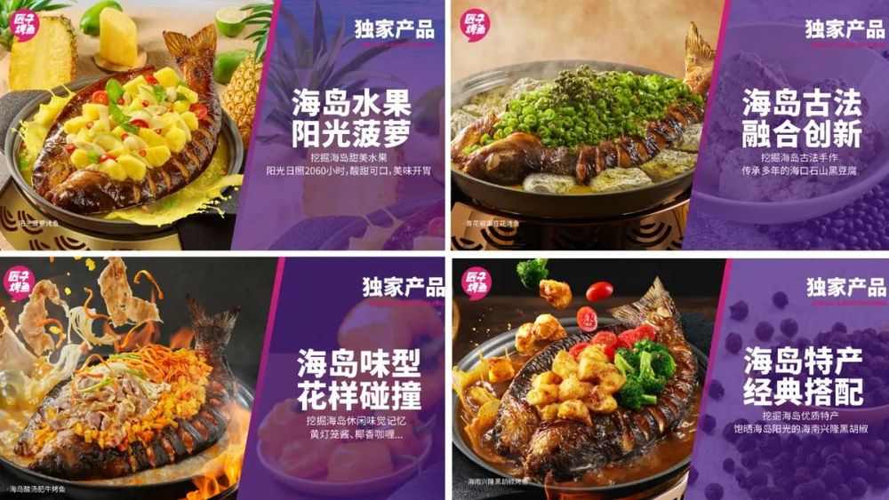 “海南烤鱼大王”紧盯年轻人，开出近百家直营门店(图5)