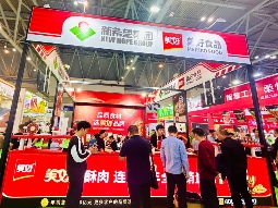 国际火锅局重庆开涮，美好食品引领火锅食材新潮流(图1)