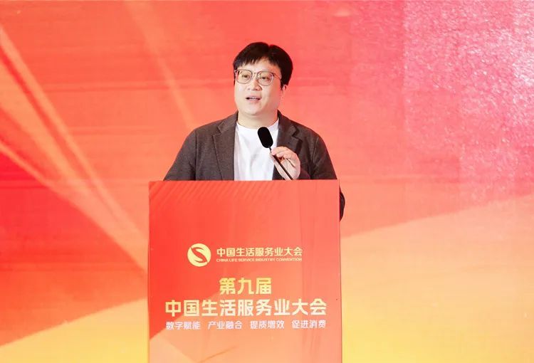 第九届中国生活服务业大会在天津隆重召开(图9)