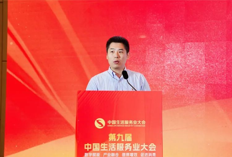 第九届中国生活服务业大会在天津隆重召开(图10) 第九届中国生活服务业大会在天津隆重召开(图10)