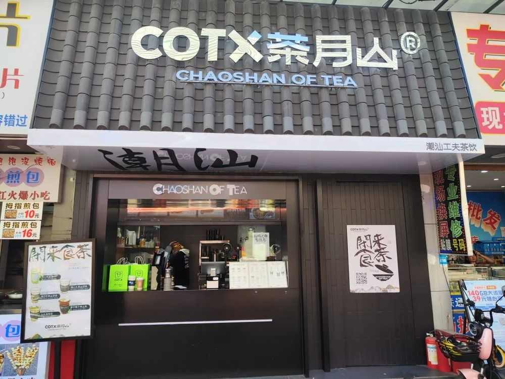 20平小店月售30万，茶饮掀起潮汕风？(图3)